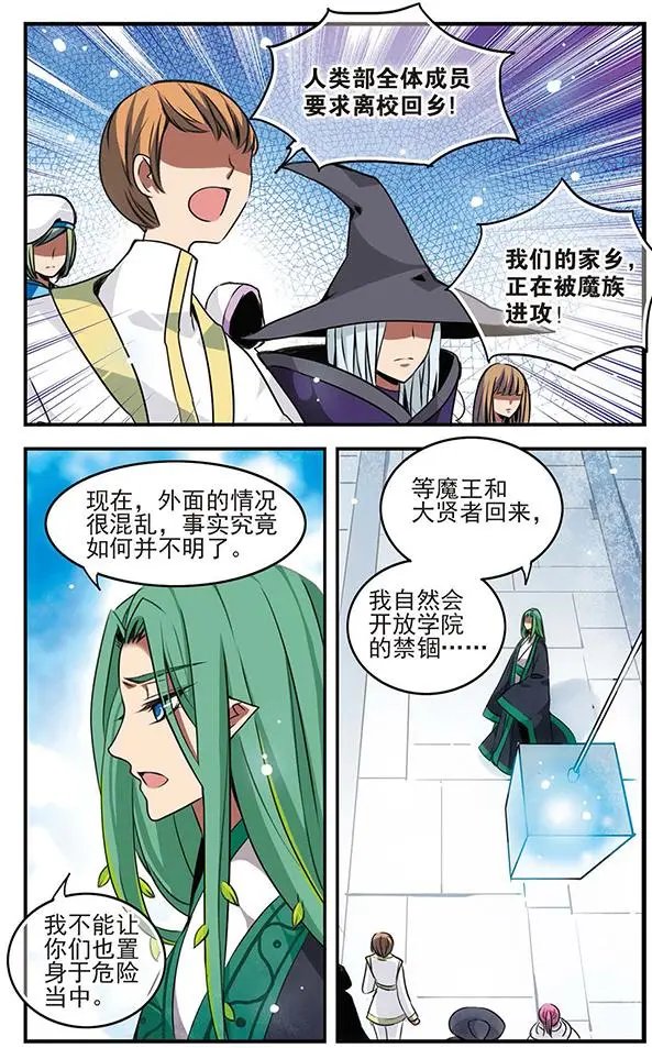 第81话 长夜漫漫