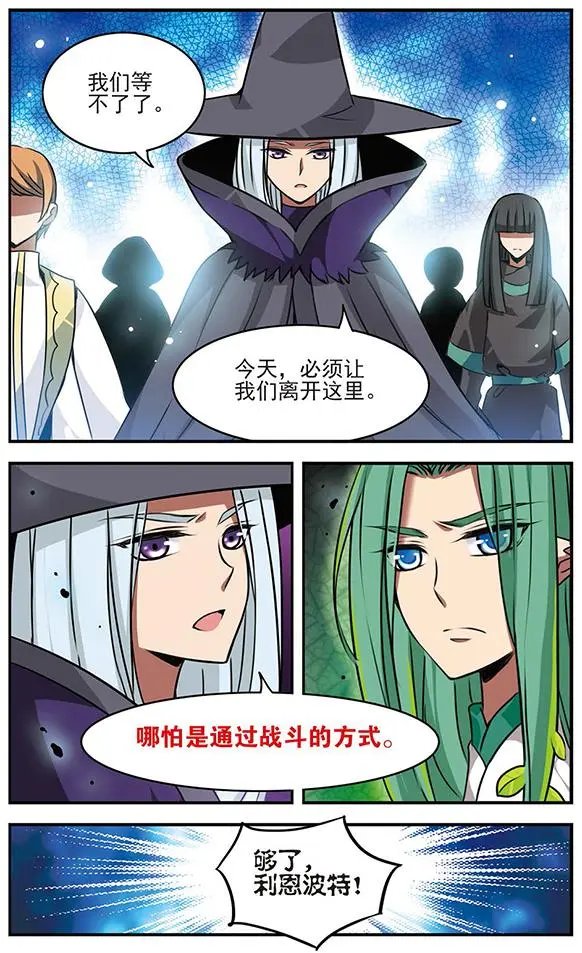 第81话 长夜漫漫