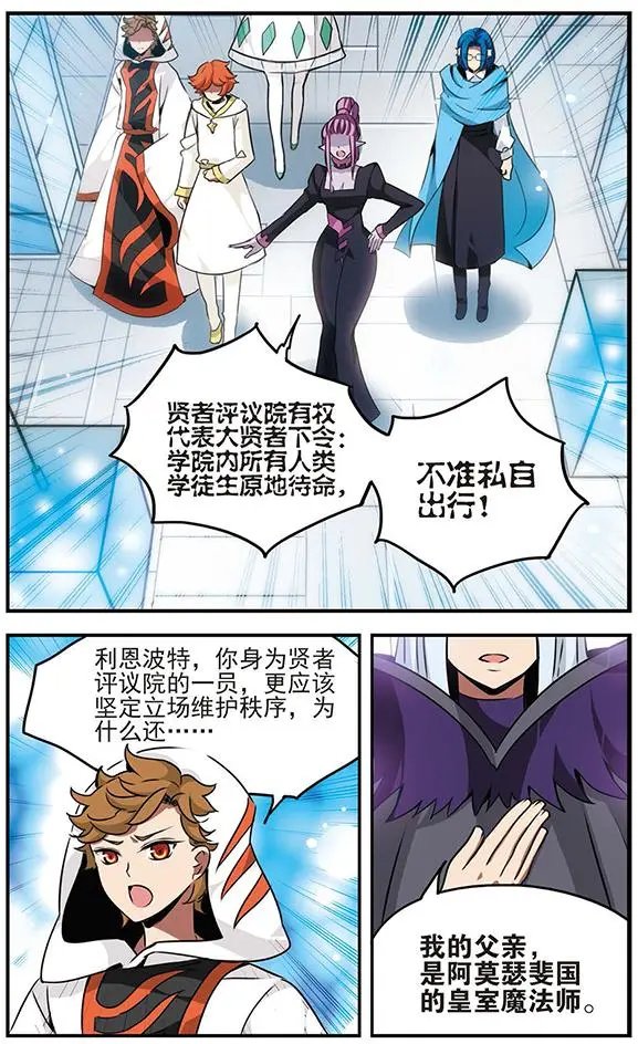 第81话 长夜漫漫