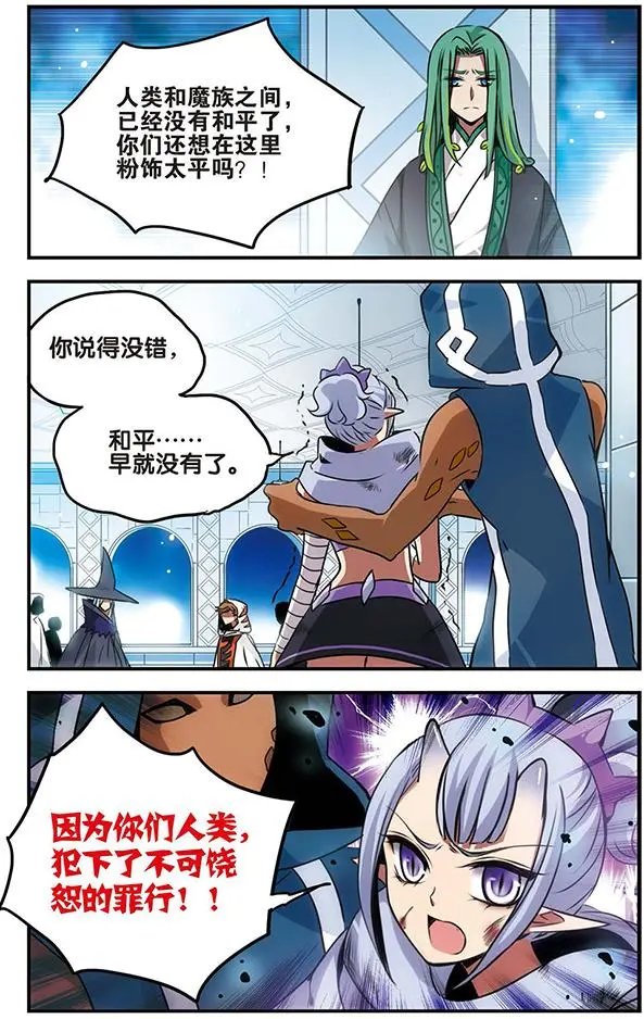 第81话 长夜漫漫