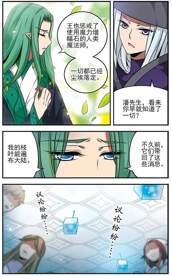 第82话