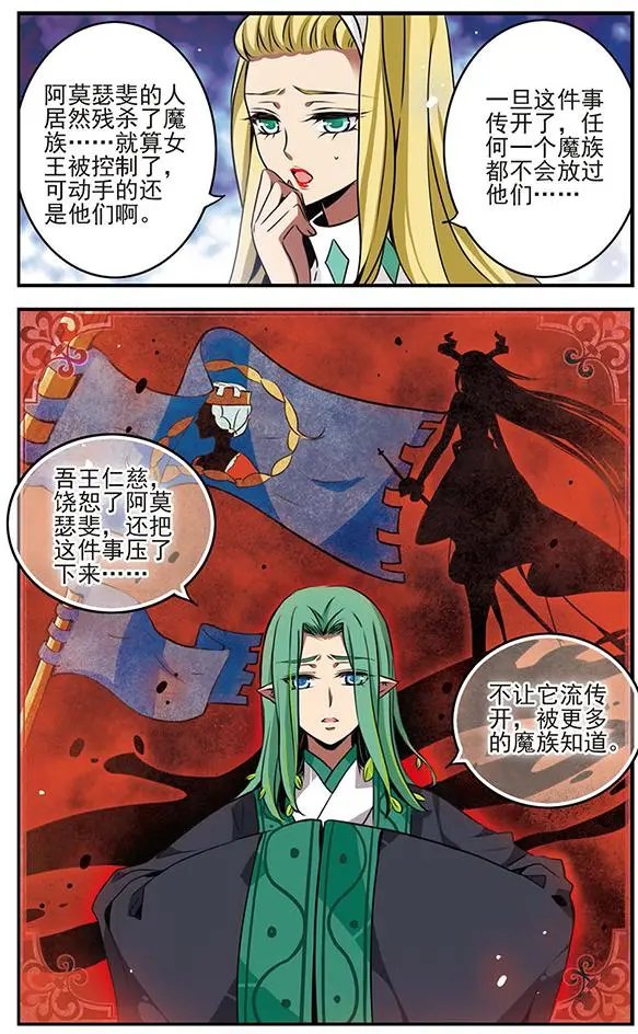第82话