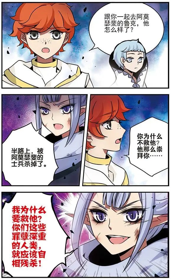 第82话