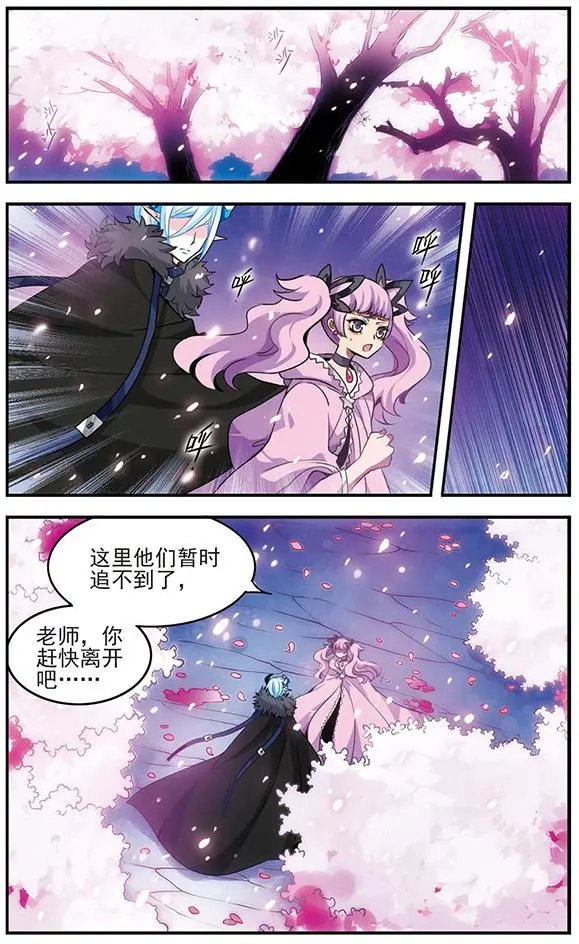 第83话 樱碎成泥