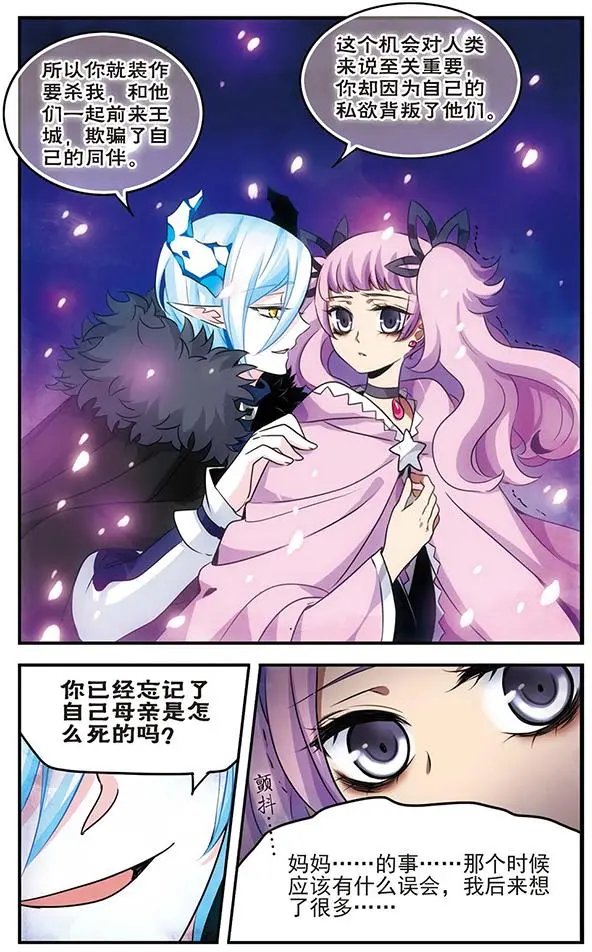 第83话 樱碎成泥