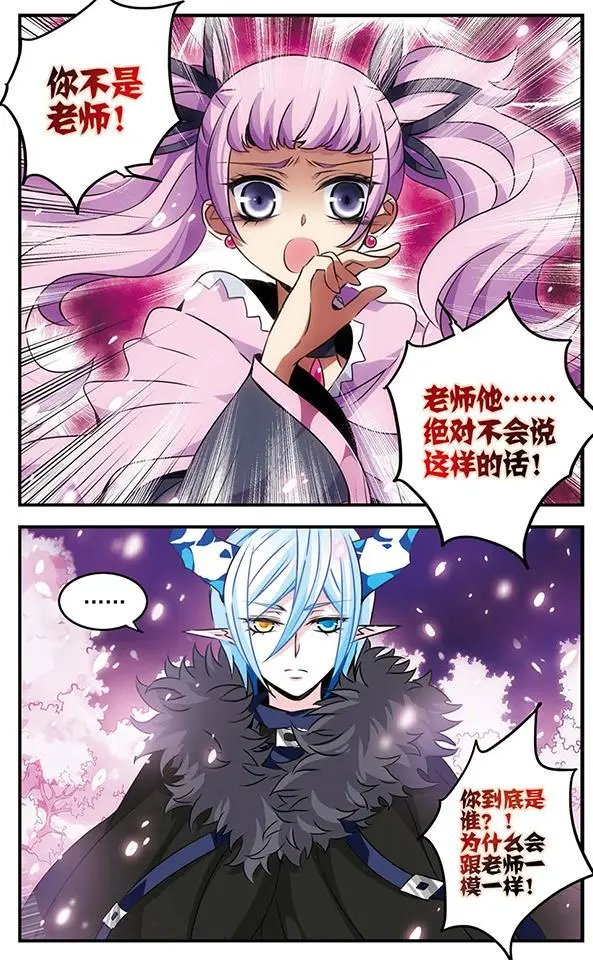 第83话 樱碎成泥