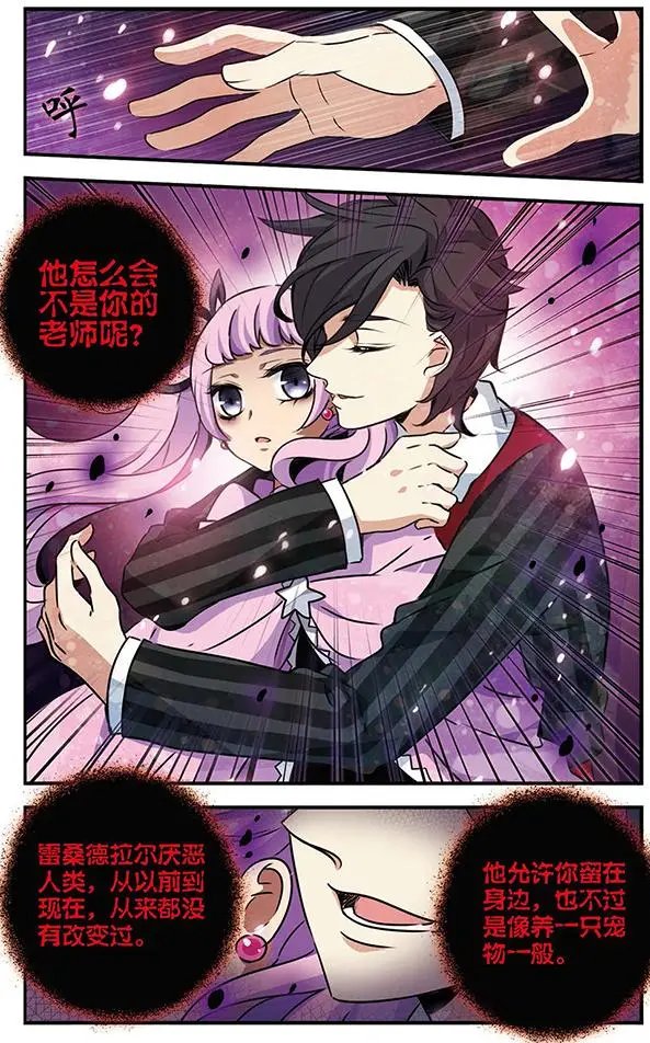 第83话 樱碎成泥