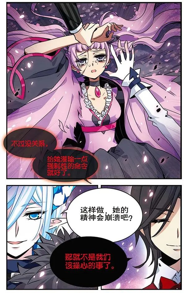 第83话 樱碎成泥