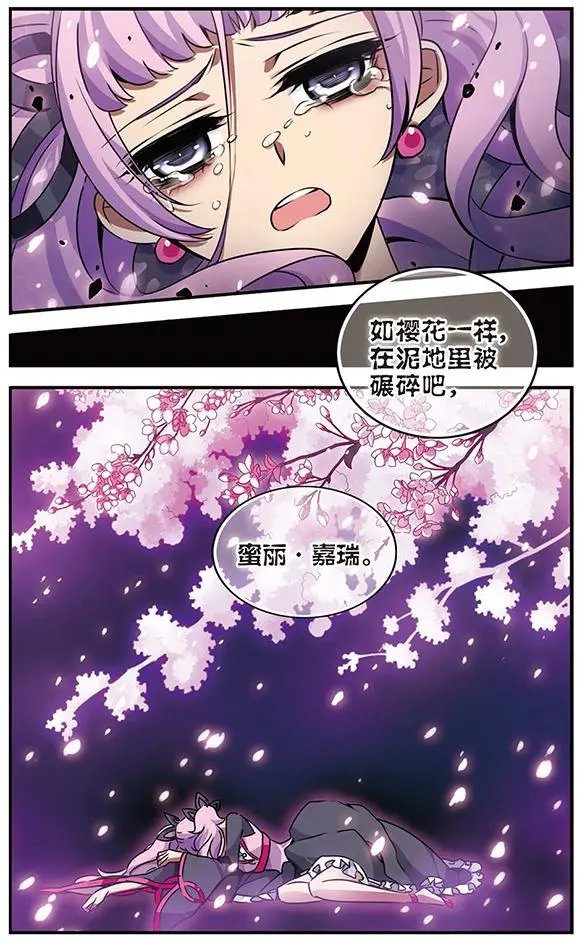 第83话 樱碎成泥