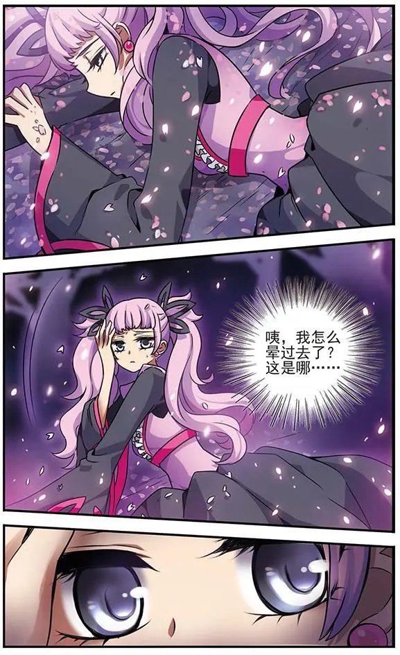 第83话 樱碎成泥