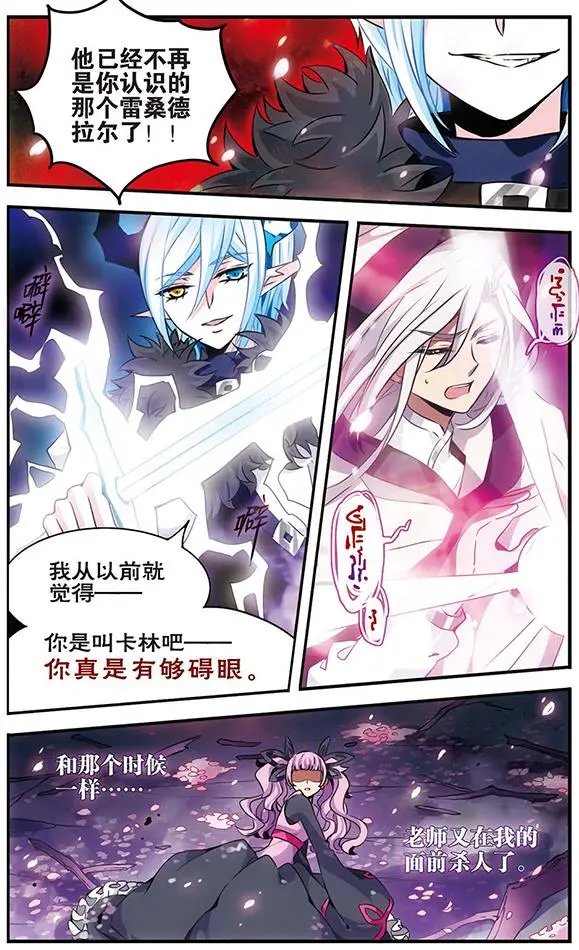 第83话 樱碎成泥