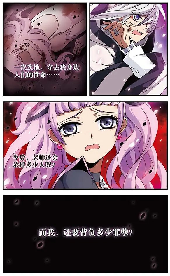 第83话 樱碎成泥