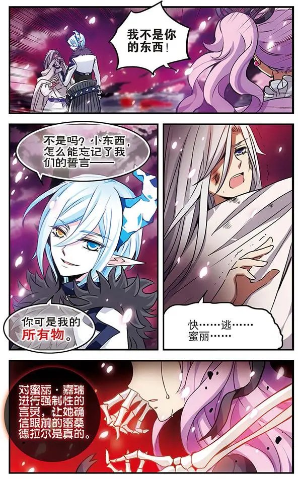 第83话 樱碎成泥