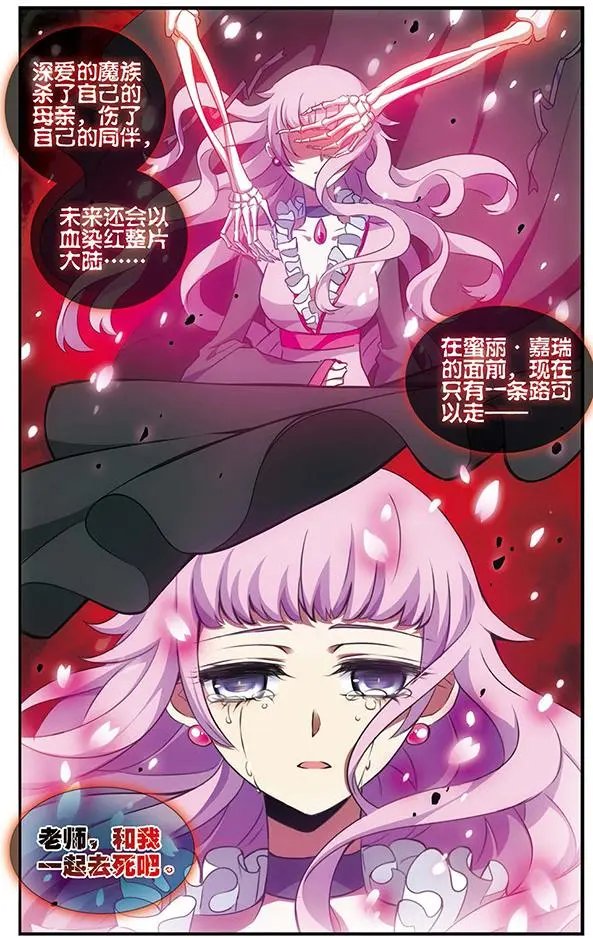 第83话 樱碎成泥
