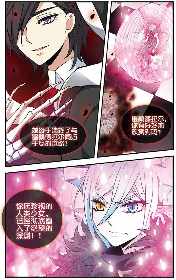 第83话 樱碎成泥