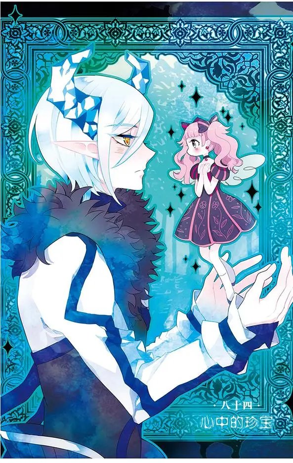 第84话 心中的珍宝