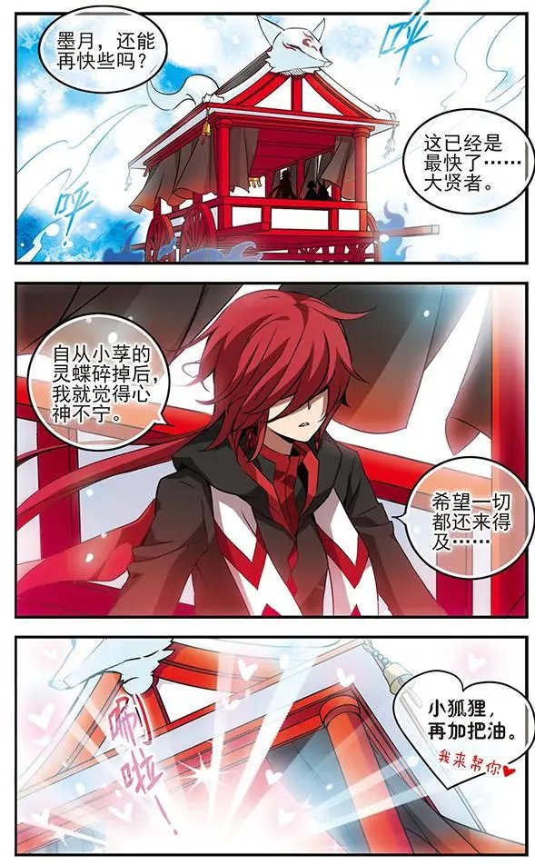 第84话 心中的珍宝