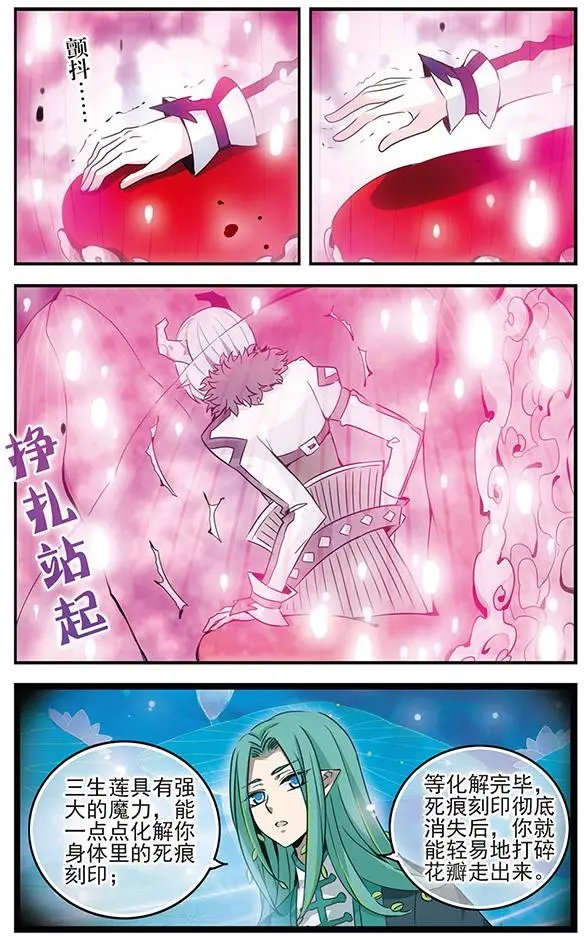 第84话 心中的珍宝