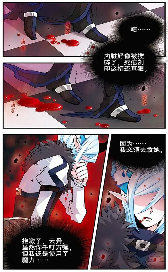 第84话 心中的珍宝