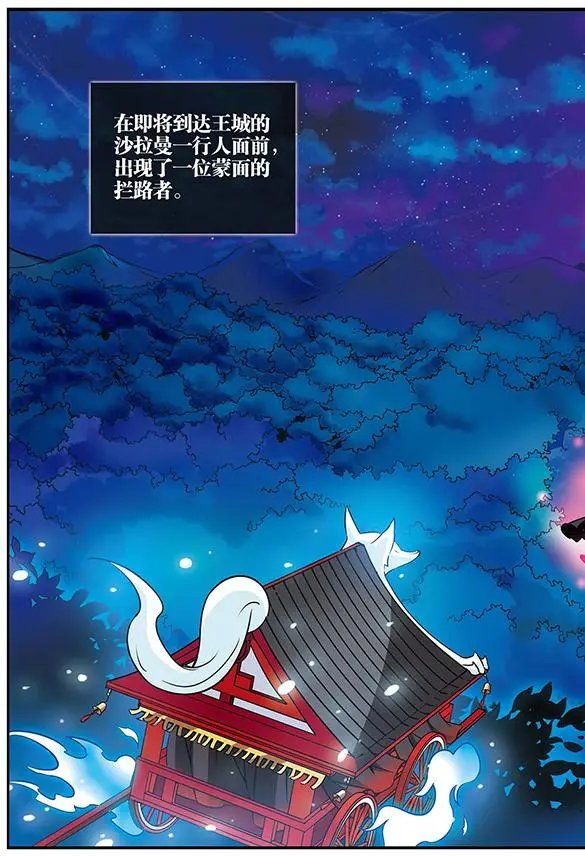 第85话 黑暗浸染之心