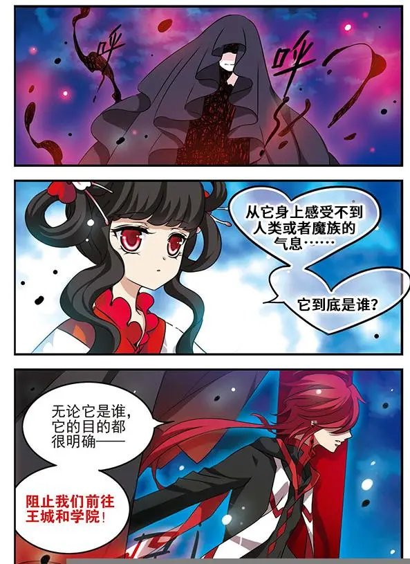 第85话 黑暗浸染之心