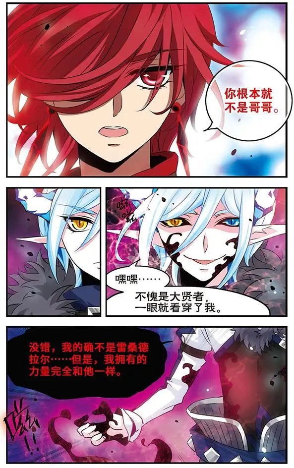第85话 黑暗浸染之心