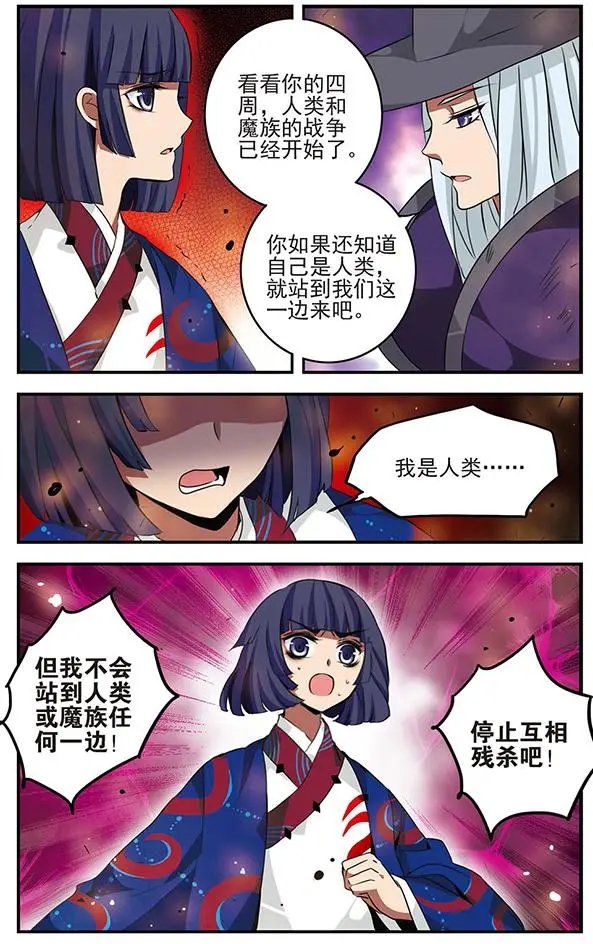 第85话 黑暗浸染之心