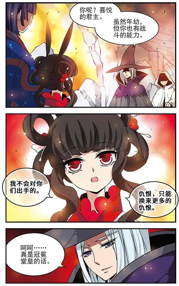 第85话 黑暗浸染之心