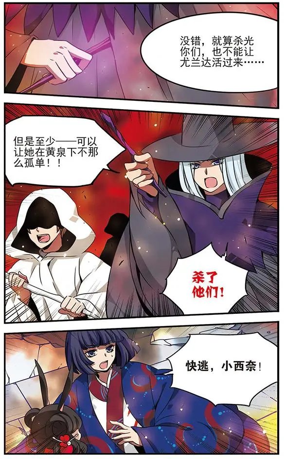 第85话 黑暗浸染之心