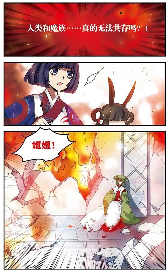 第85话 黑暗浸染之心