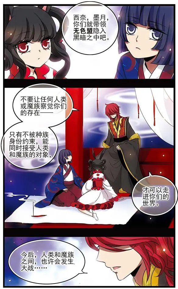 第86话 悲伤之河