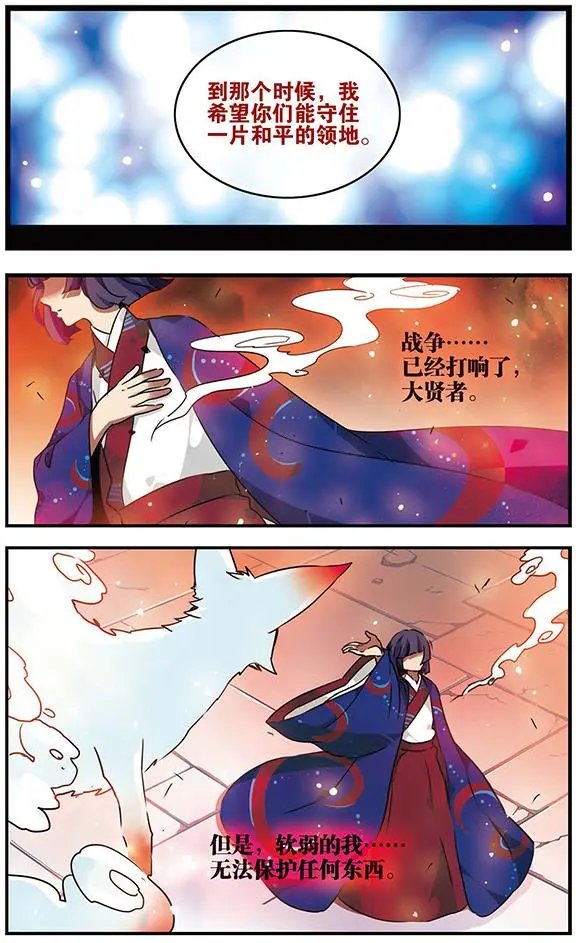 第86话 悲伤之河