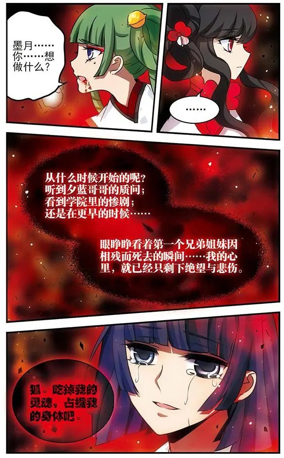 第86话 悲伤之河