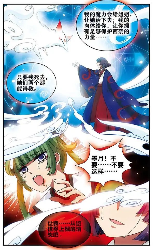 第86话 悲伤之河