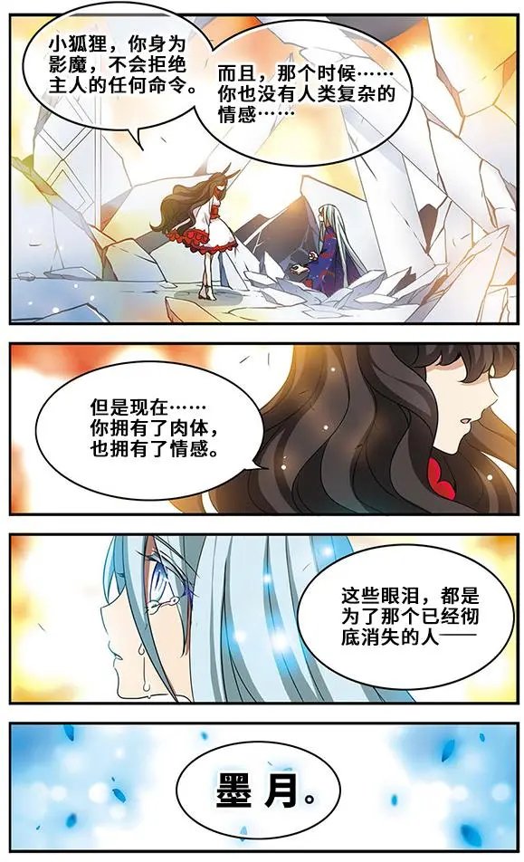 第86话 悲伤之河
