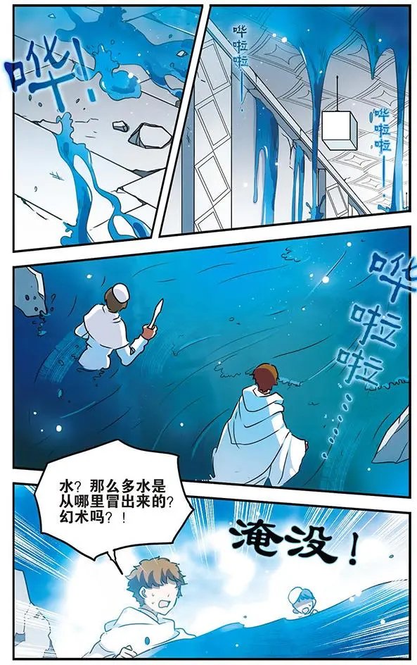 第86话 悲伤之河