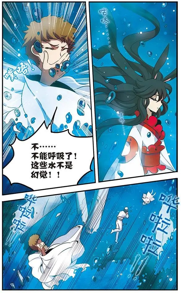 第86话 悲伤之河