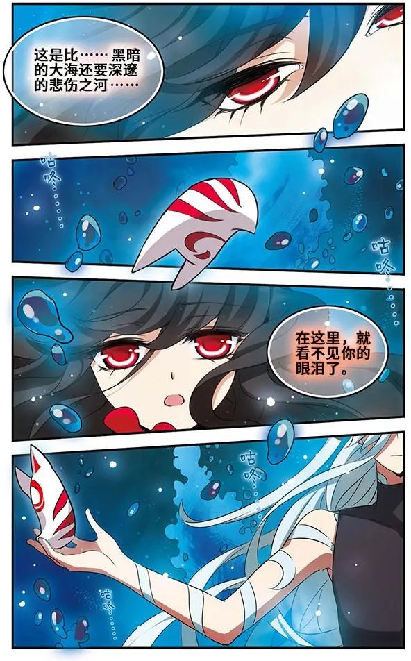 第86话 悲伤之河
