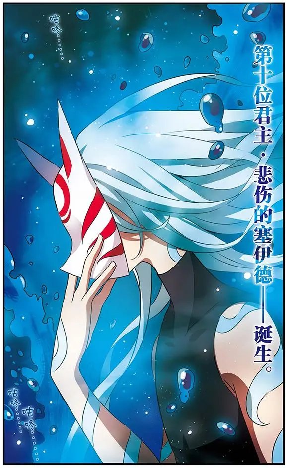 第86话 悲伤之河