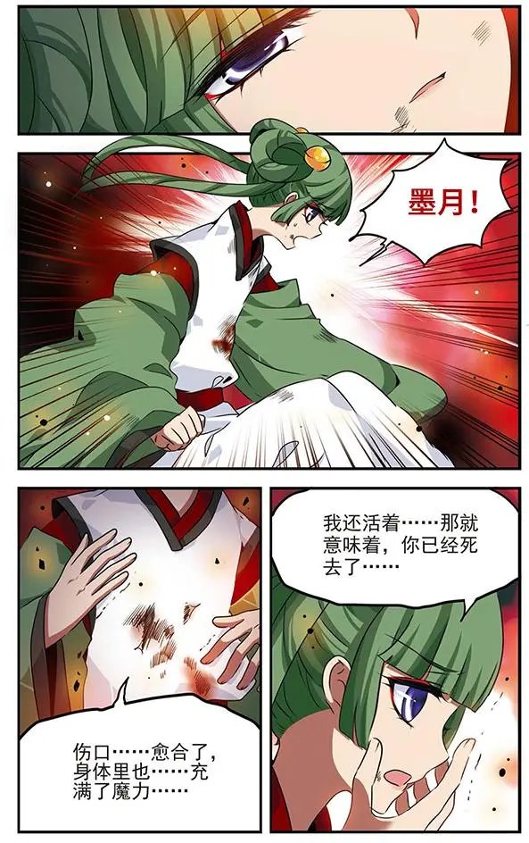 第87话 血染之花