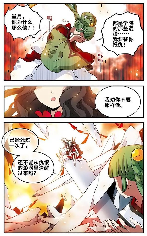 第87话 血染之花