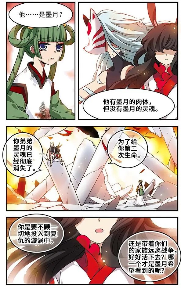 第87话 血染之花