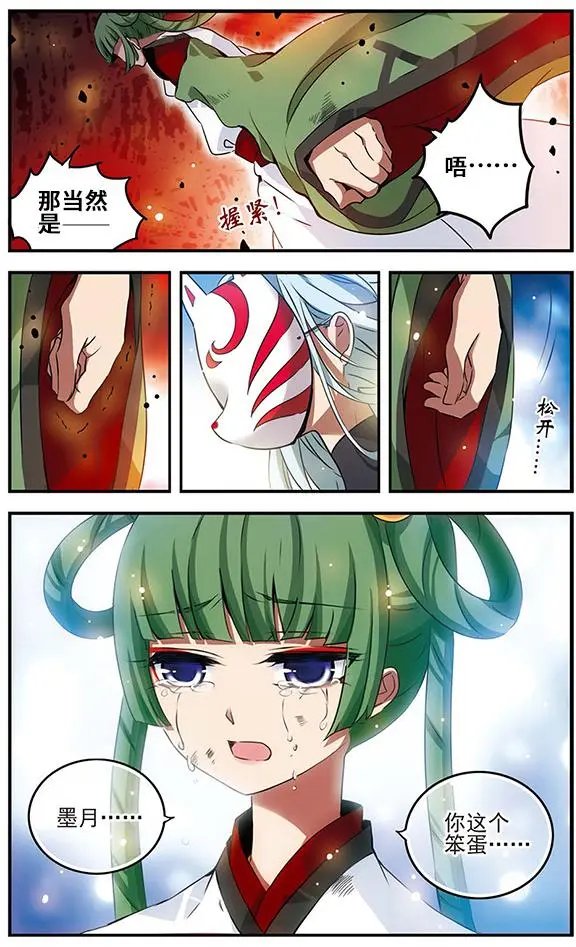 第87话 血染之花