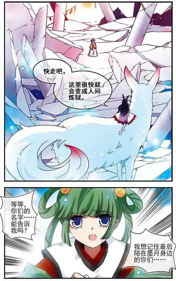 第87话 血染之花