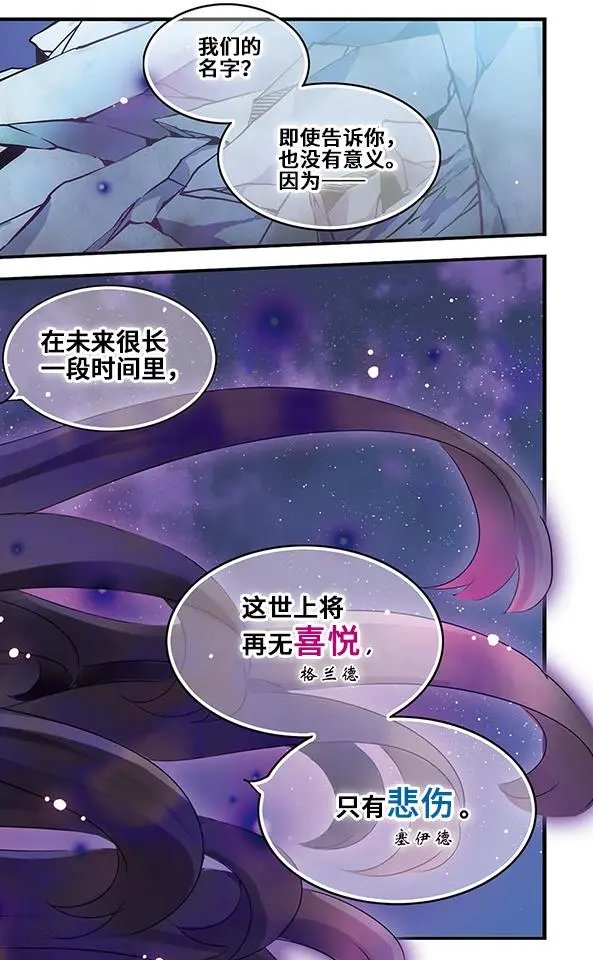 第87话 血染之花
