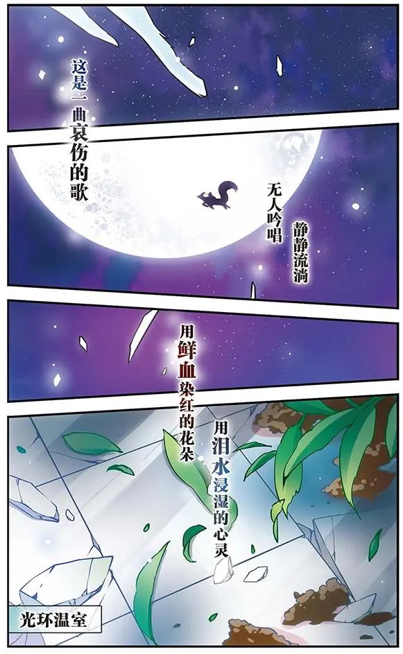 第87话 血染之花