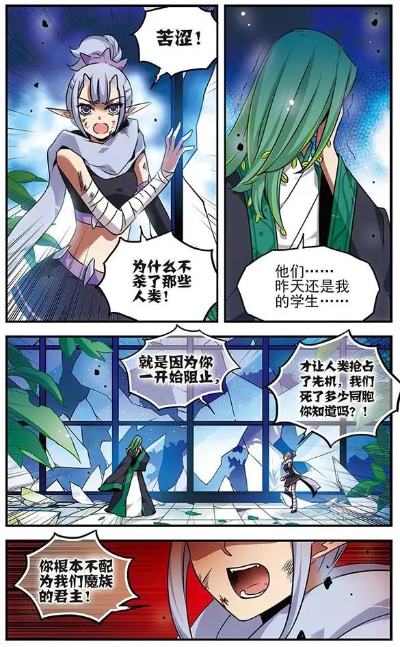 第87话 血染之花