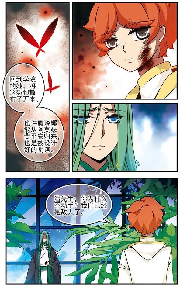 第87话 血染之花