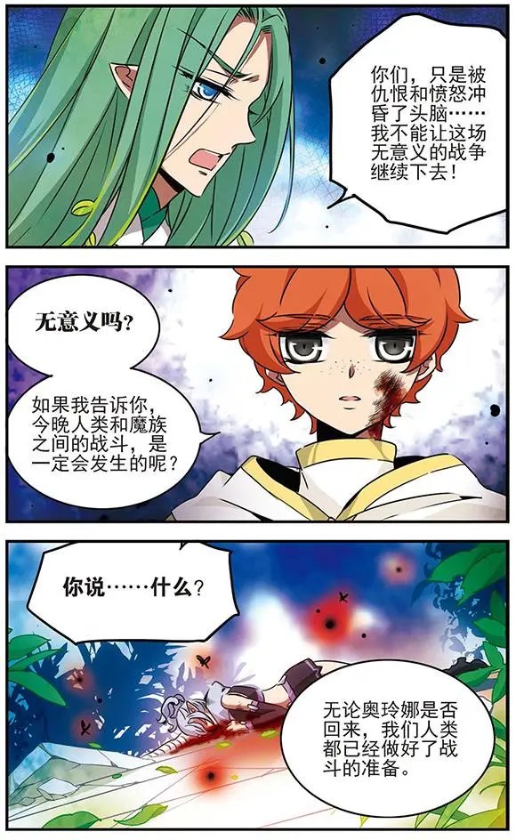第87话 血染之花