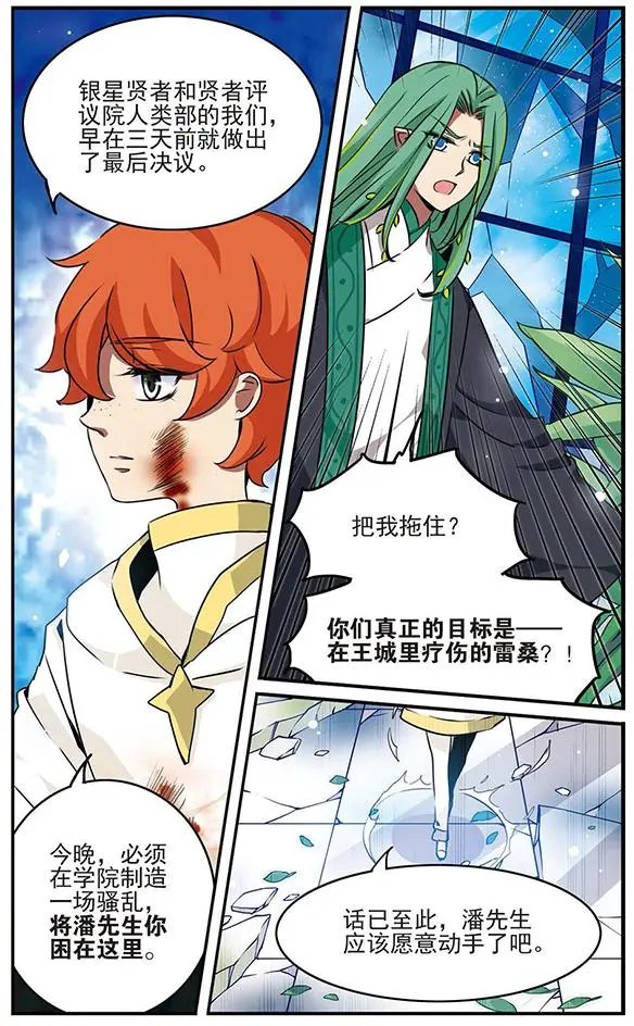 第87话 血染之花